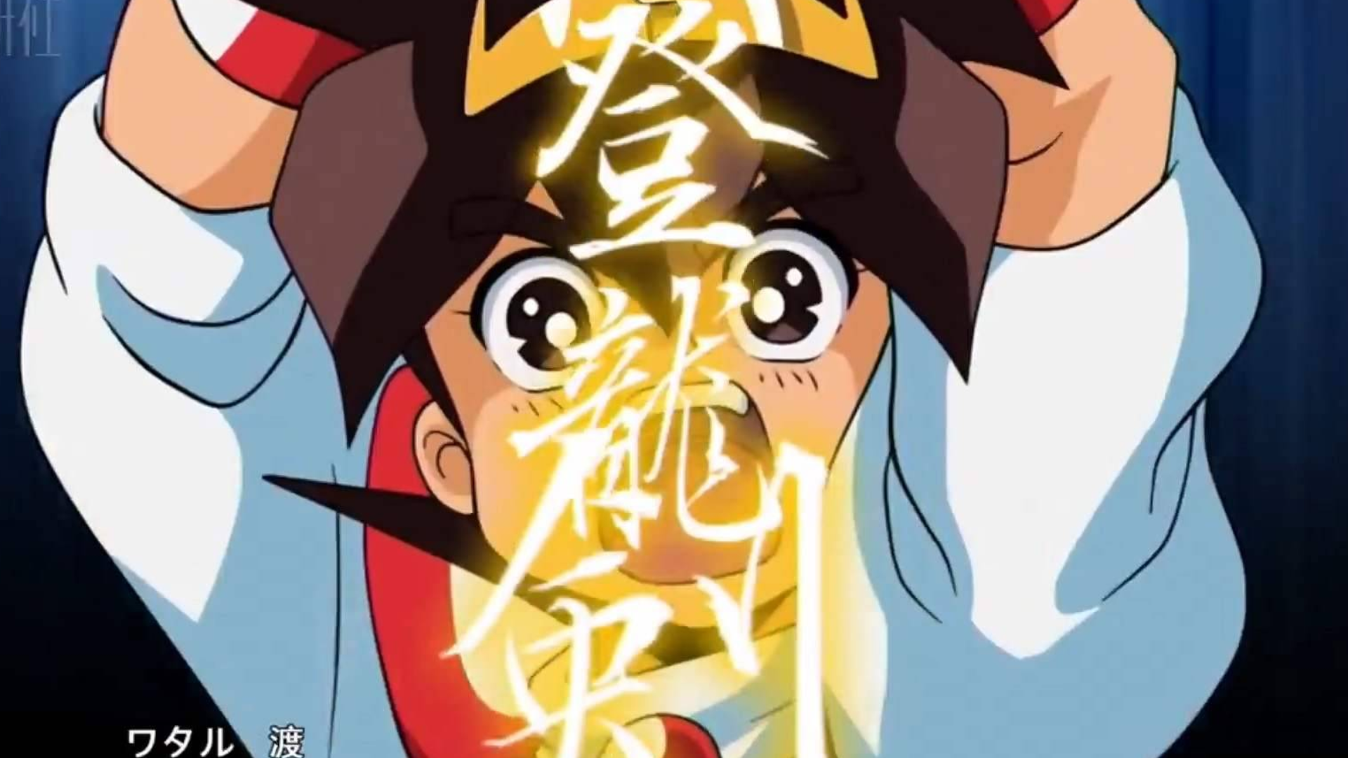 【必胜,登龙剑】超魔神英雄传 (神龙斗士) op ed  【空耳】