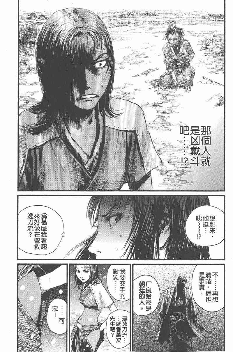 老漫新看 漫画 无限住人25 Acfun弹幕视频网 认真你就输啦 W ノ つロ