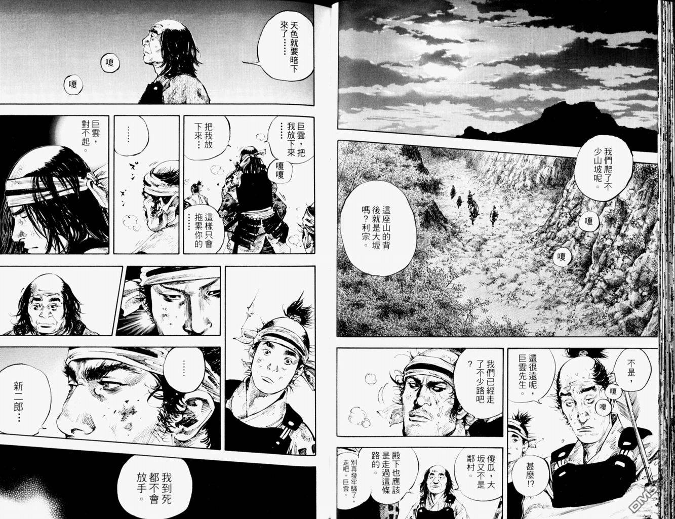 老漫新看 漫画 浪客行卷十九 Acfun弹幕视频网 认真你就输啦 W ノ つロ