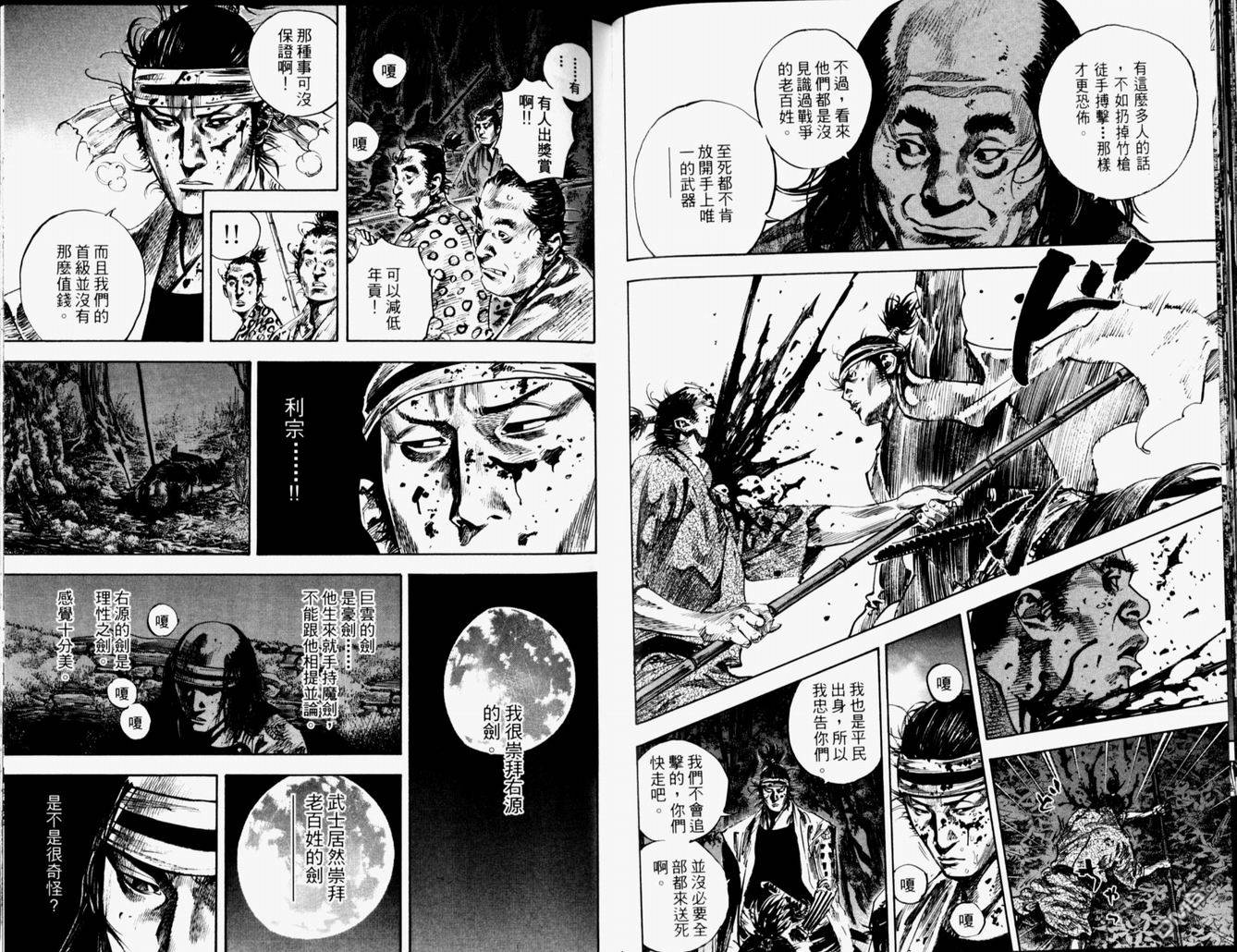 老漫新看 漫画 浪客行卷十九 Acfun弹幕视频网 认真你就输啦 W ノ つロ