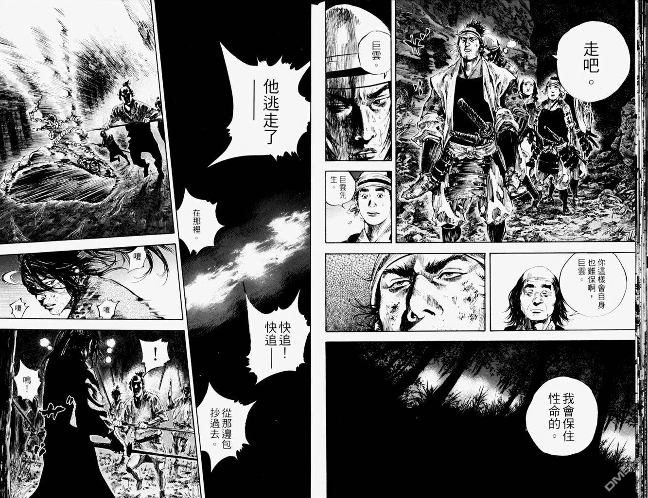 老漫新看 漫画 浪客行卷十九 Acfun弹幕视频网 认真你就输啦 W ノ つロ