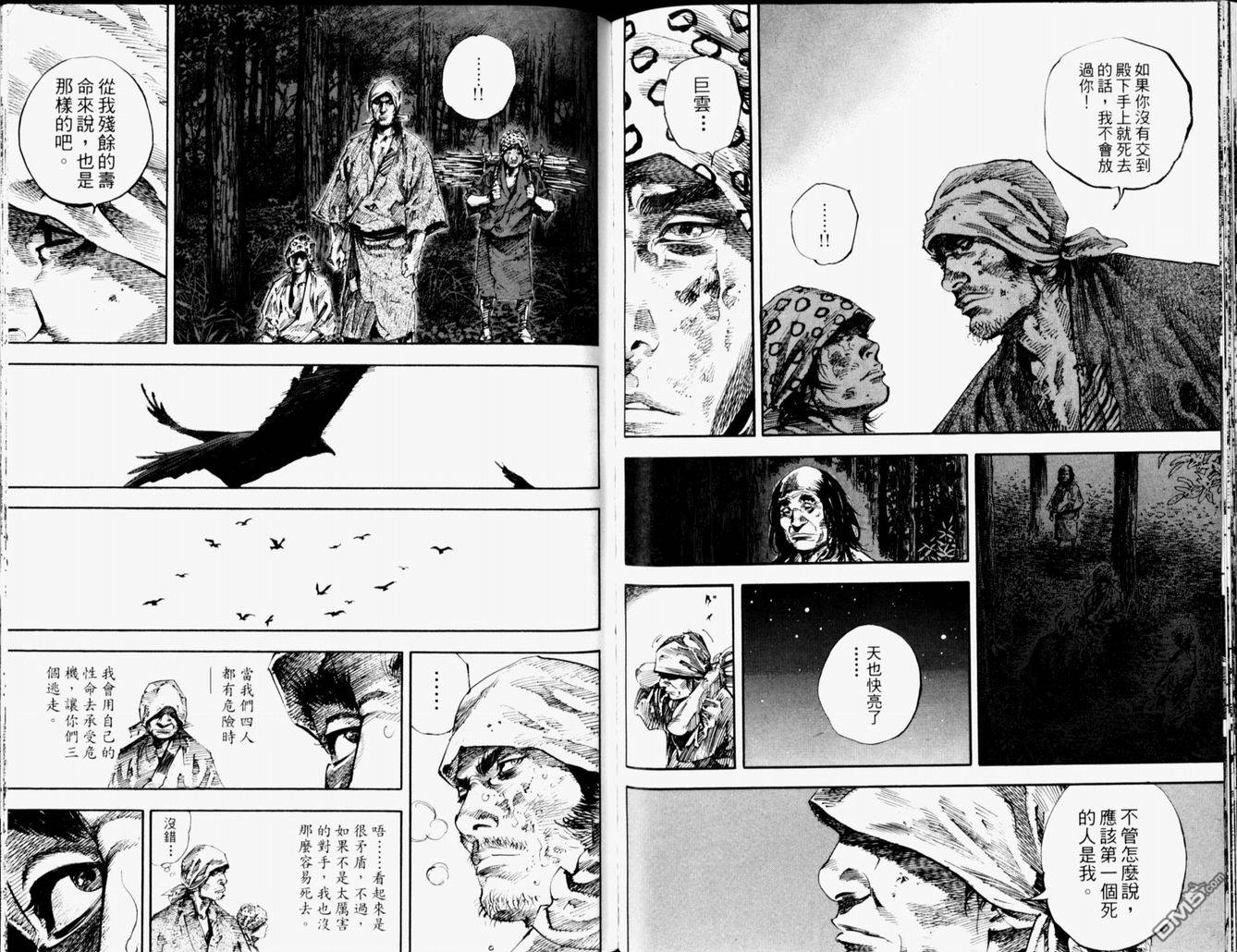老漫新看 漫画 浪客行卷十九 Acfun弹幕视频网 认真你就输啦 W ノ つロ