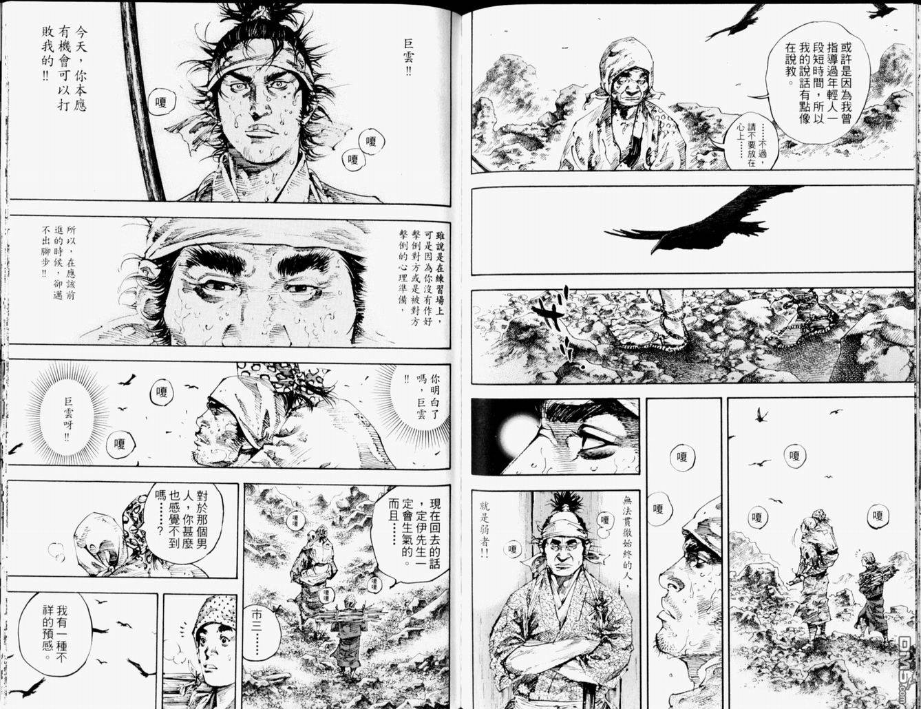 老漫新看 漫画 浪客行卷十九 Acfun弹幕视频网 认真你就输啦 W ノ つロ