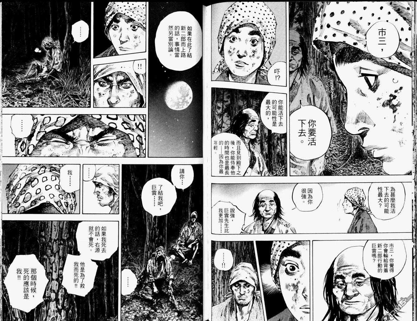 老漫新看 漫画 浪客行卷十九 Acfun弹幕视频网 认真你就输啦 W ノ つロ