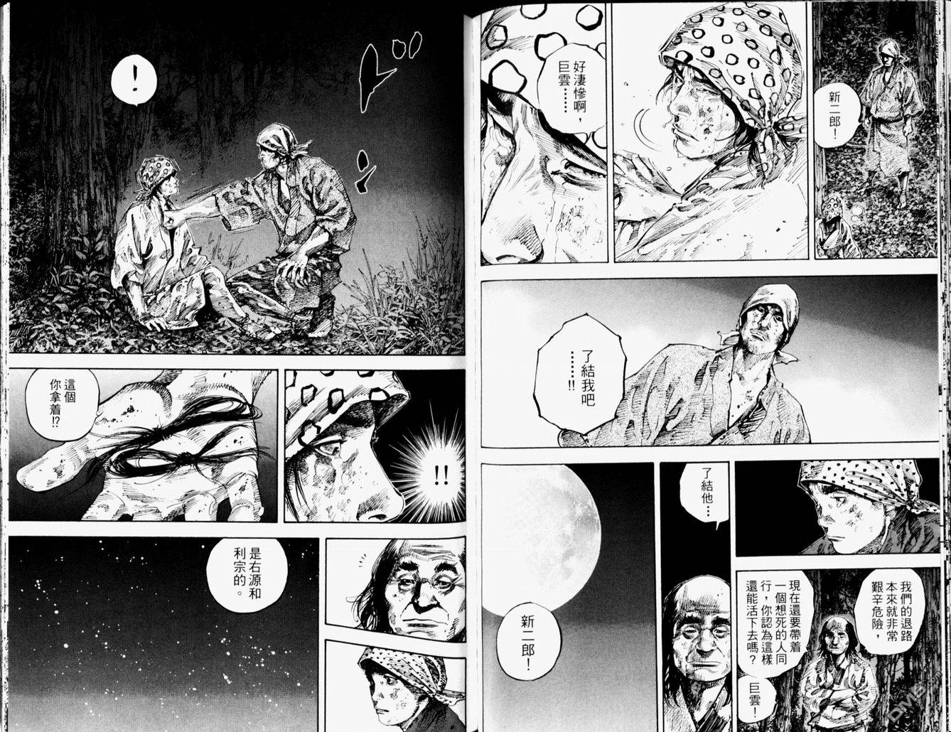 老漫新看 漫画 浪客行卷十九 Acfun弹幕视频网 认真你就输啦 W ノ つロ