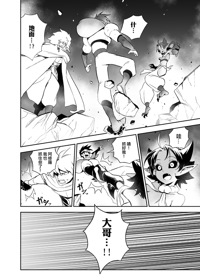 【修萝剑圣】第六话