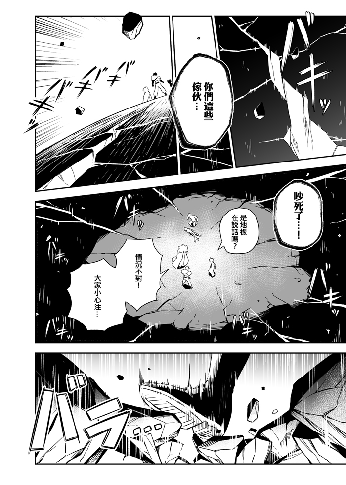 【修萝剑圣】第六话