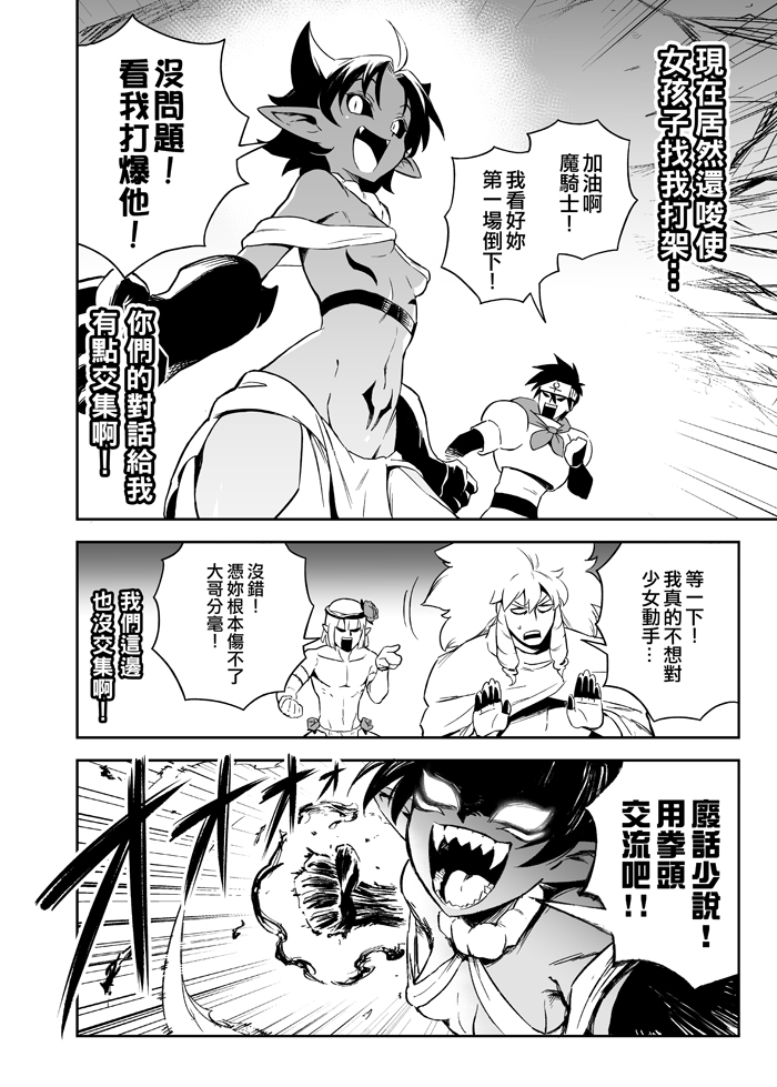 【修萝剑圣】第六话