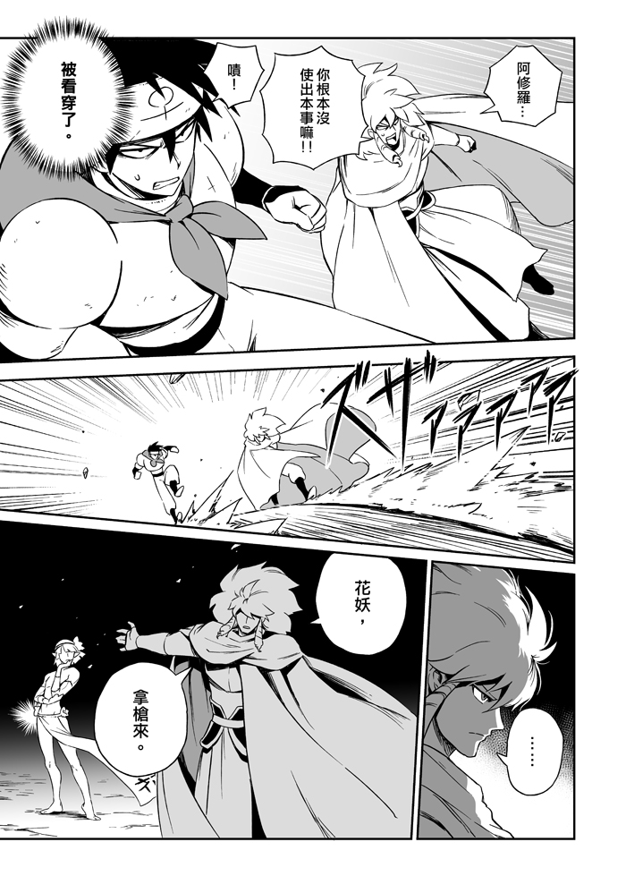 修萝剑圣第七话好像目前就这么多