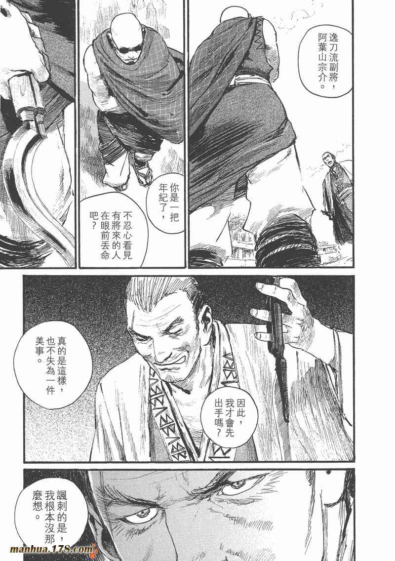 老漫新看 漫画 无限住人27