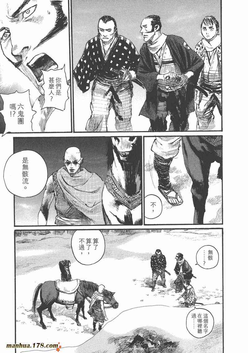 老漫新看 漫画 无限住人27 Acfun弹幕视频网 认真你就输啦 W ノ つロ