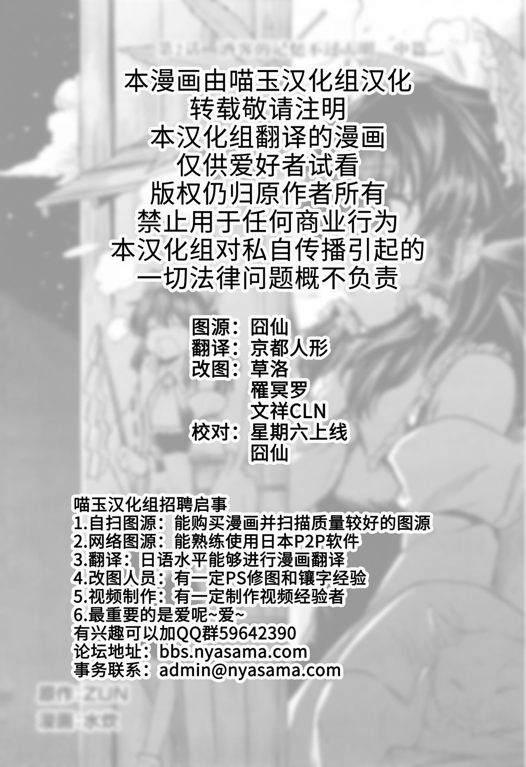 漫画 东方 東方醉蝶華02 酒鬼的記憶隔不了夜中篇