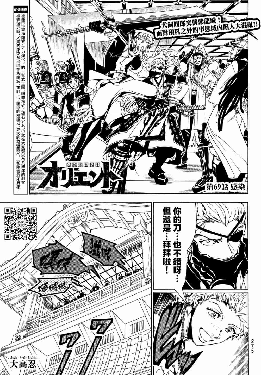 漫画 Orient 第68 72话 Acfun弹幕视频网 认真你就输啦 W ノ つロ