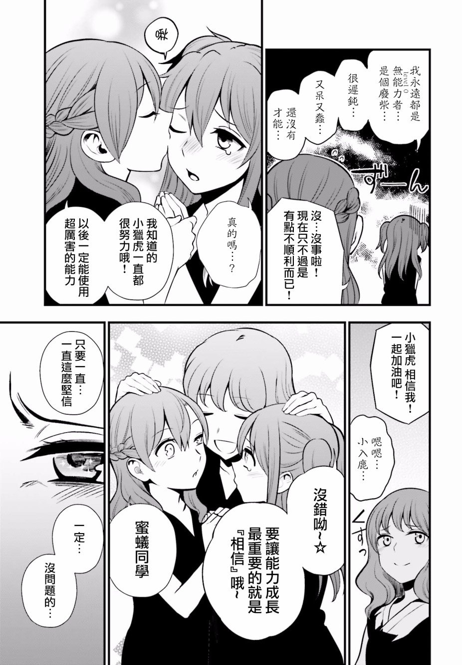 漫画astralbuddy幽幻姐妹1115话