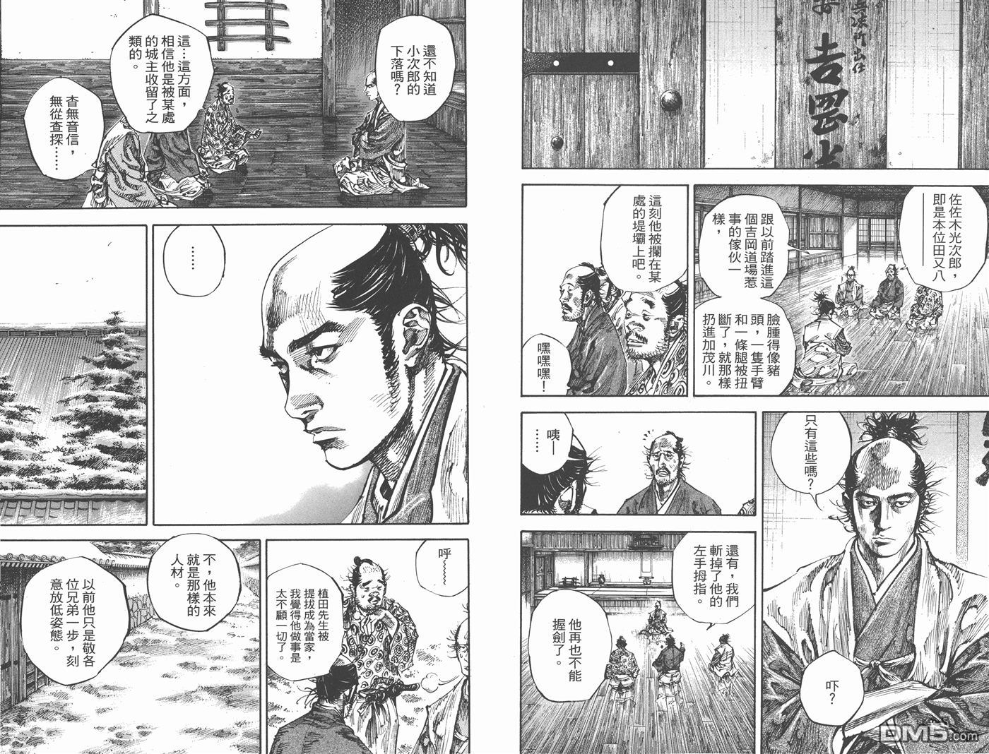 老漫新看 漫画 浪客行卷二十五 Acfun弹幕视频网 认真你就输啦 W ノ つロ