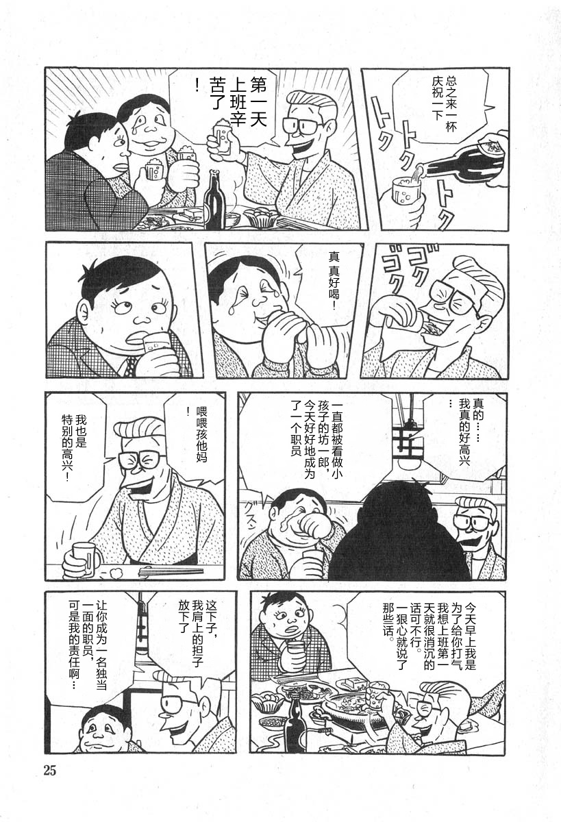 漫画 明天是星期日 然后后天也是星期日 藤子不二雄a黑色幽默短篇集 日 藤子不二雄a 绘