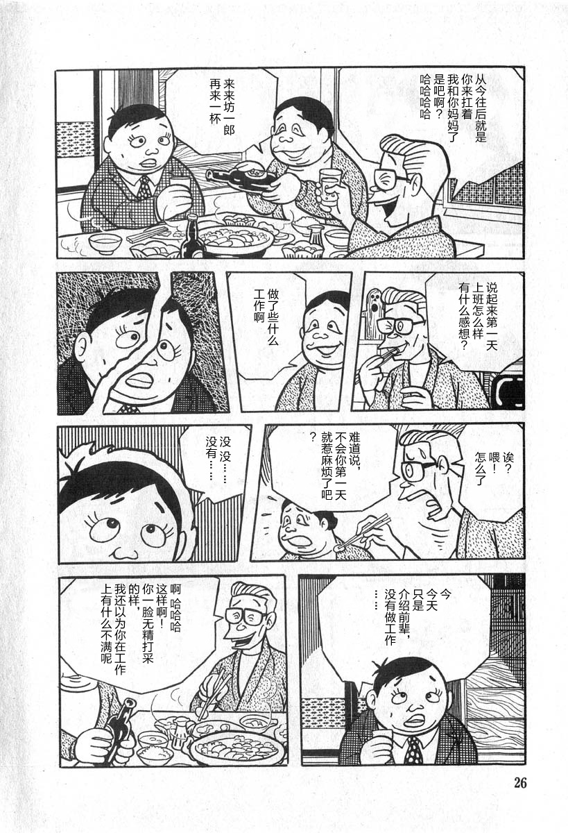 漫画 明天是星期日 然后后天也是星期日 藤子不二雄a黑色幽默短篇集 日 藤子不二雄a 绘