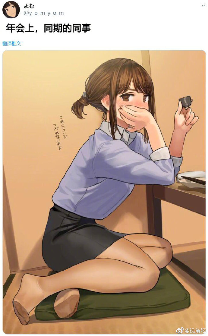 日推小漫画 年会喝醉的女同事