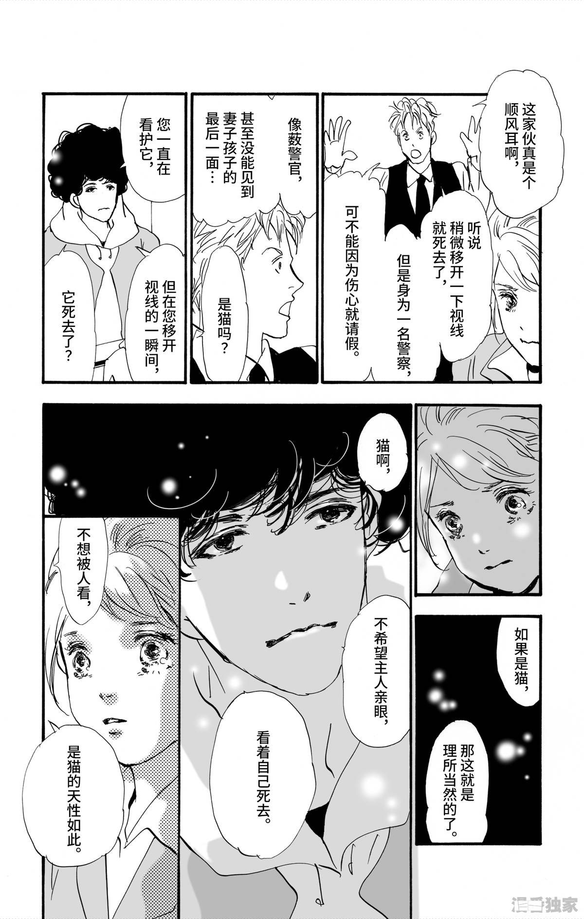 田村由美老师的 勿言推理 最不像推理的社会派推理漫画 Acfun弹幕视频网 认真你就输啦 W ノ つロ