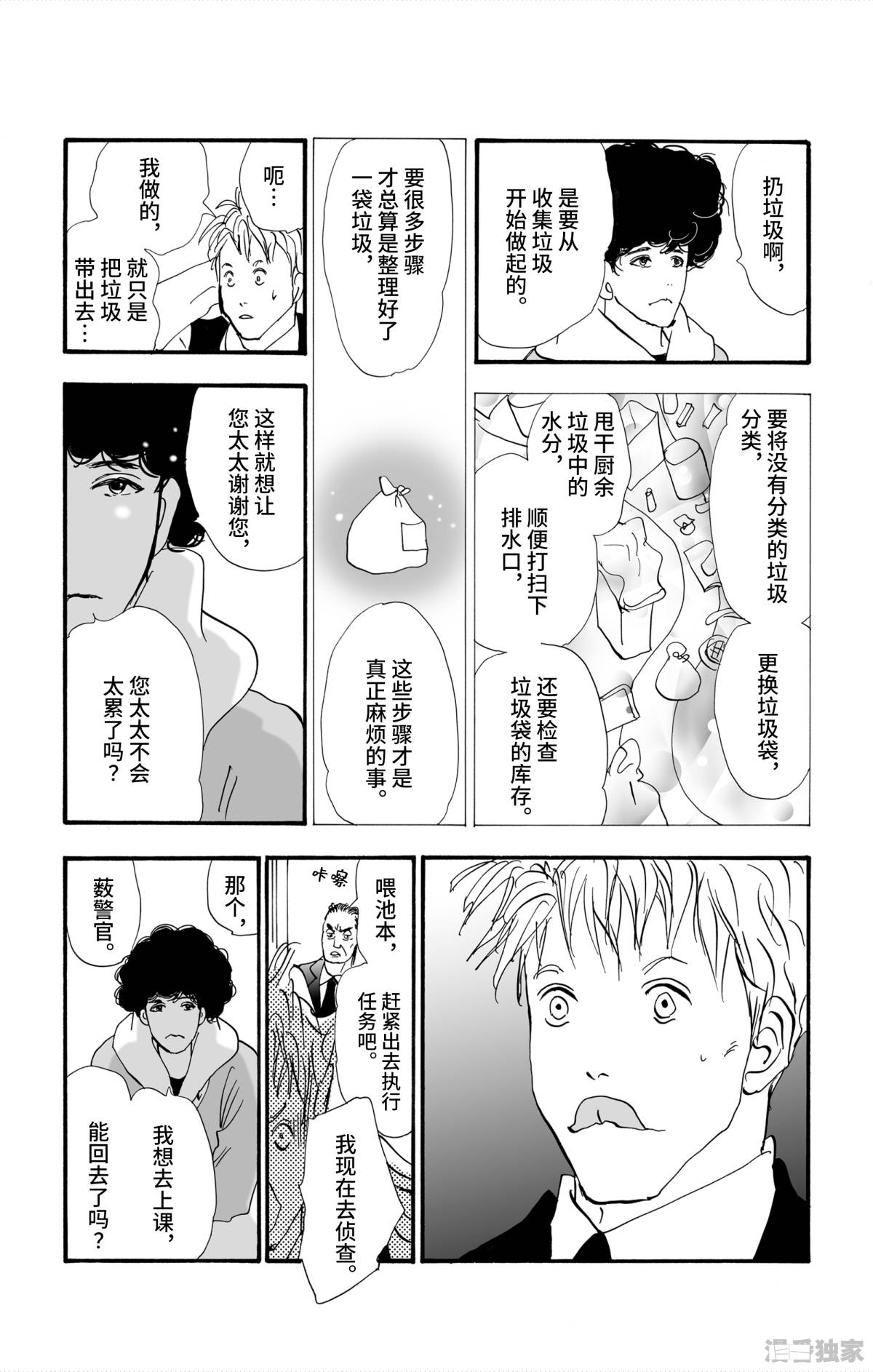 田村由美老师的 勿言推理 最不像推理的社会派推理漫画