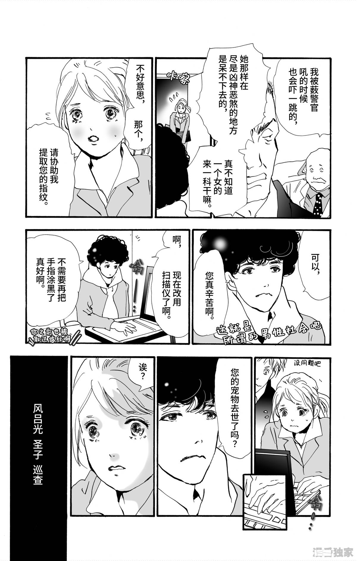 田村由美老师的 勿言推理 最不像推理的社会派推理漫画 Acfun弹幕视频网 认真你就输啦 W ノ つロ