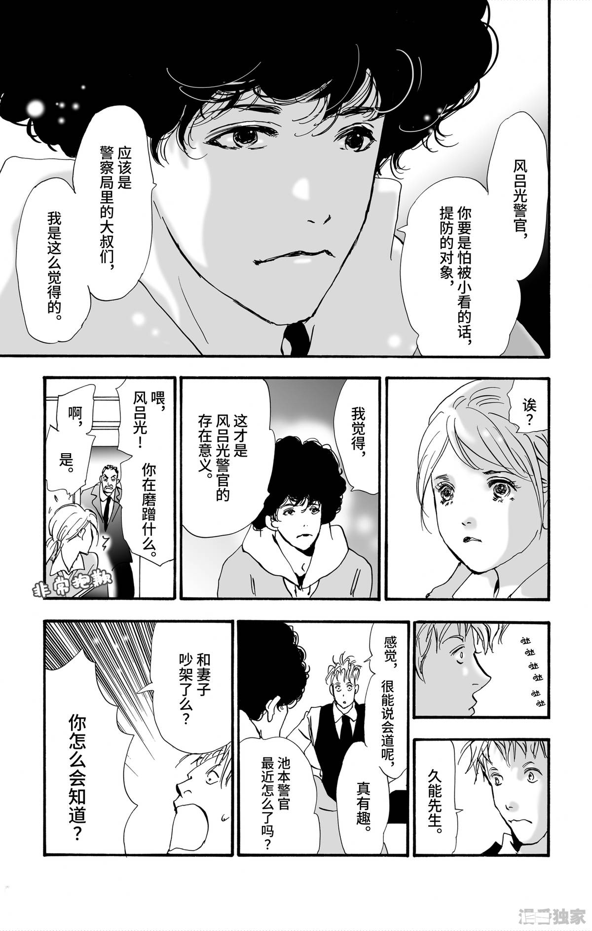 田村由美老师的 勿言推理 最不像推理的社会派推理漫画 Acfun弹幕视频网 认真你就输啦 W ノ つロ