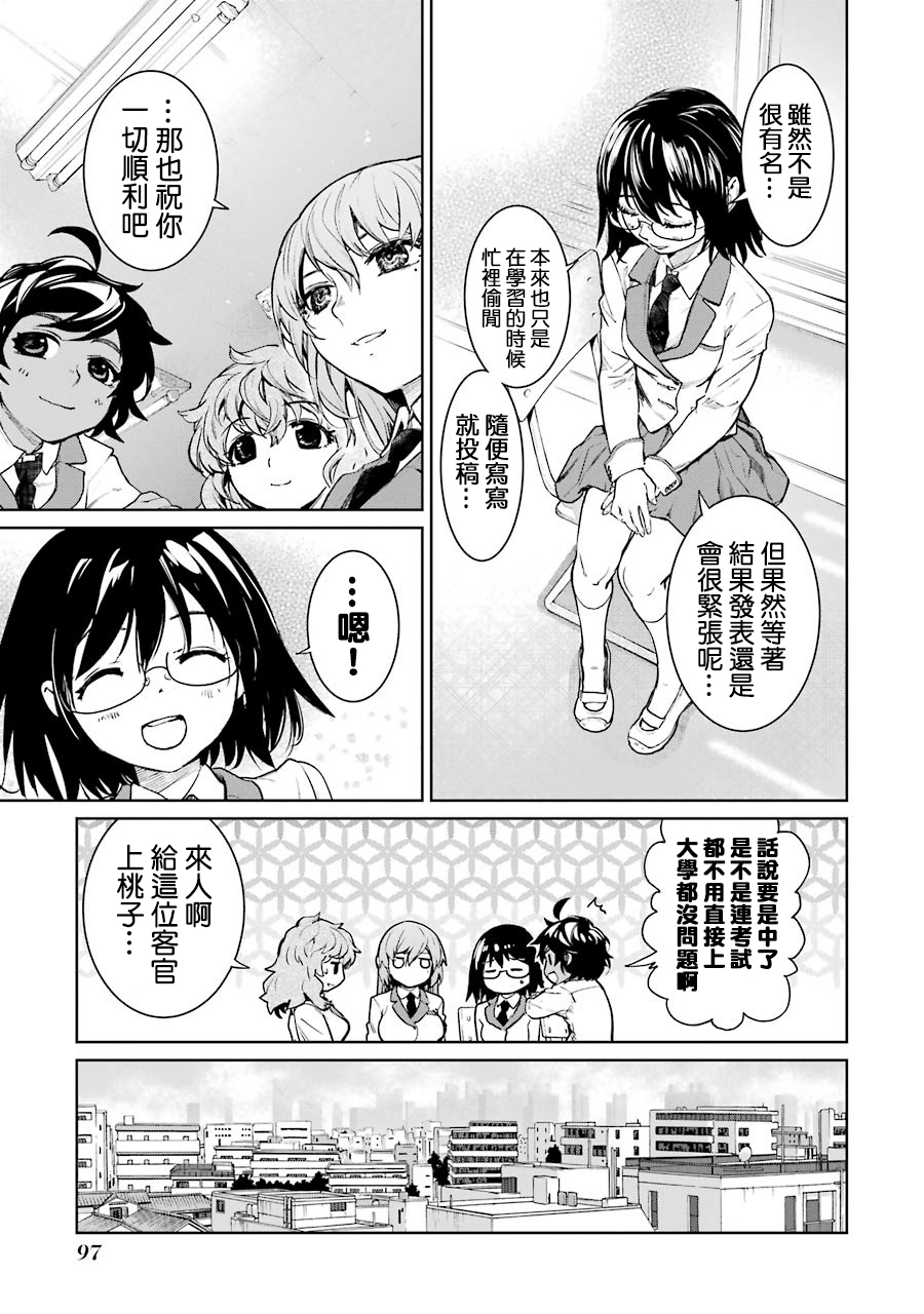 漫画 魔法少女特殊战明日香第45 47话 Acfun弹幕视频网 认真你就输啦 W ノ つロ