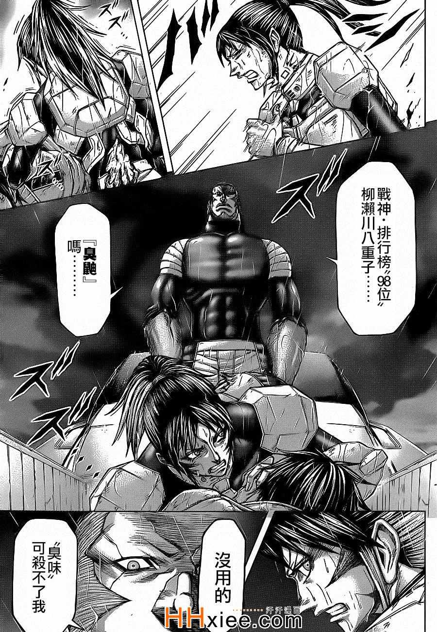 漫画 火星异种126 135 Acfun弹幕视频网 认真你就输啦 W ノ つロ