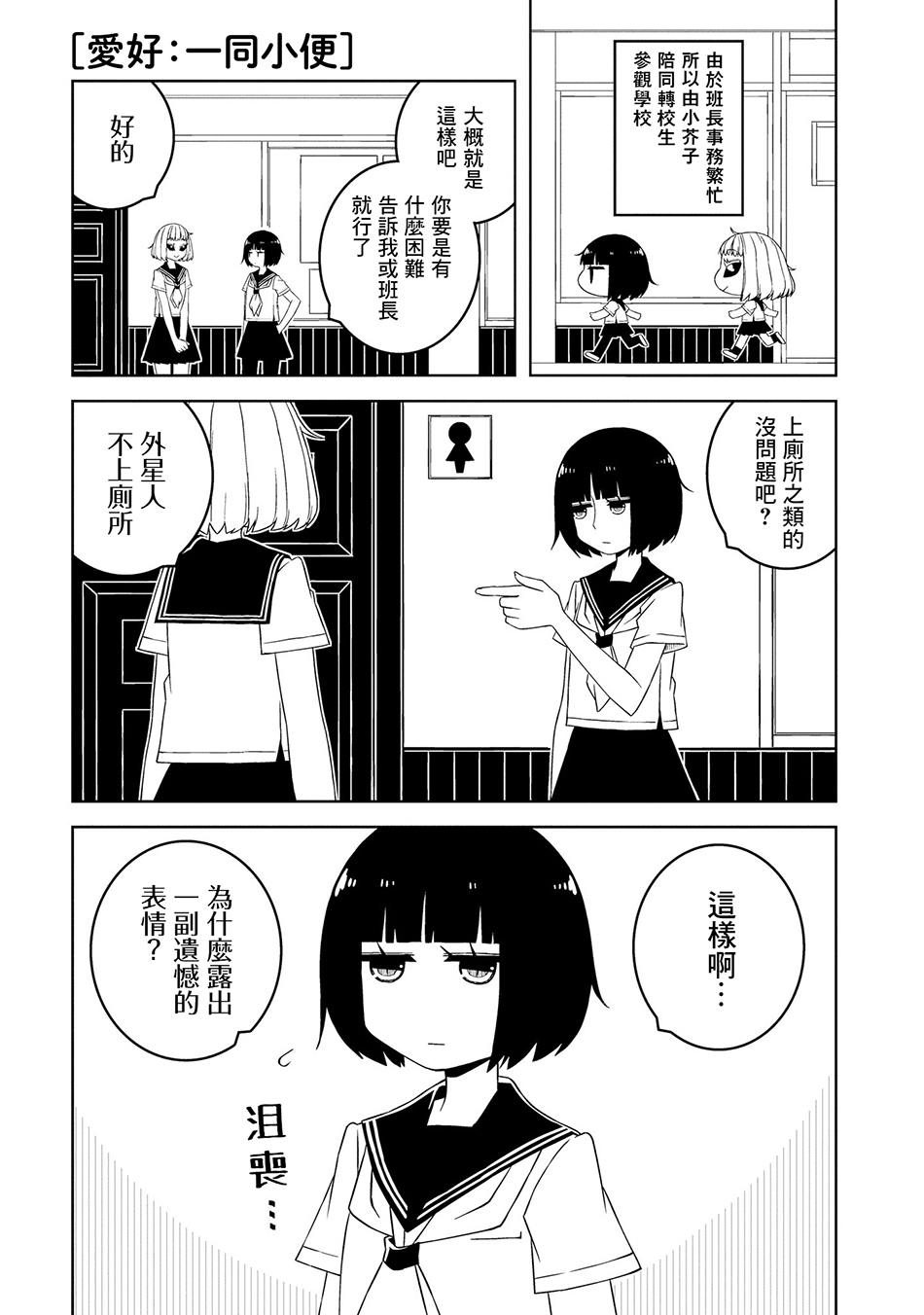 漫画 与异种族女子 的故事 08