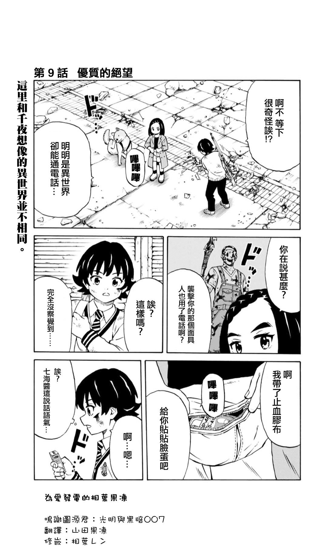 漫画 天空侵犯arrive 09 10