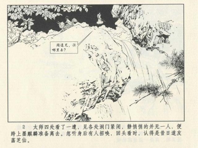 道教研究学术前沿丛书·原始信仰、巫术—仪式与古代神话：道教神仙