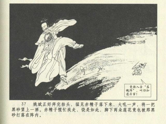 道教研究学术前沿丛书·原始信仰、巫术—仪式与古代神话：道教神仙