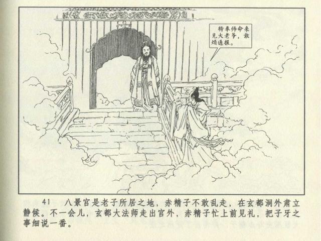 道教研究学术前沿丛书·原始信仰、巫术—仪式与古代神话：道教神仙