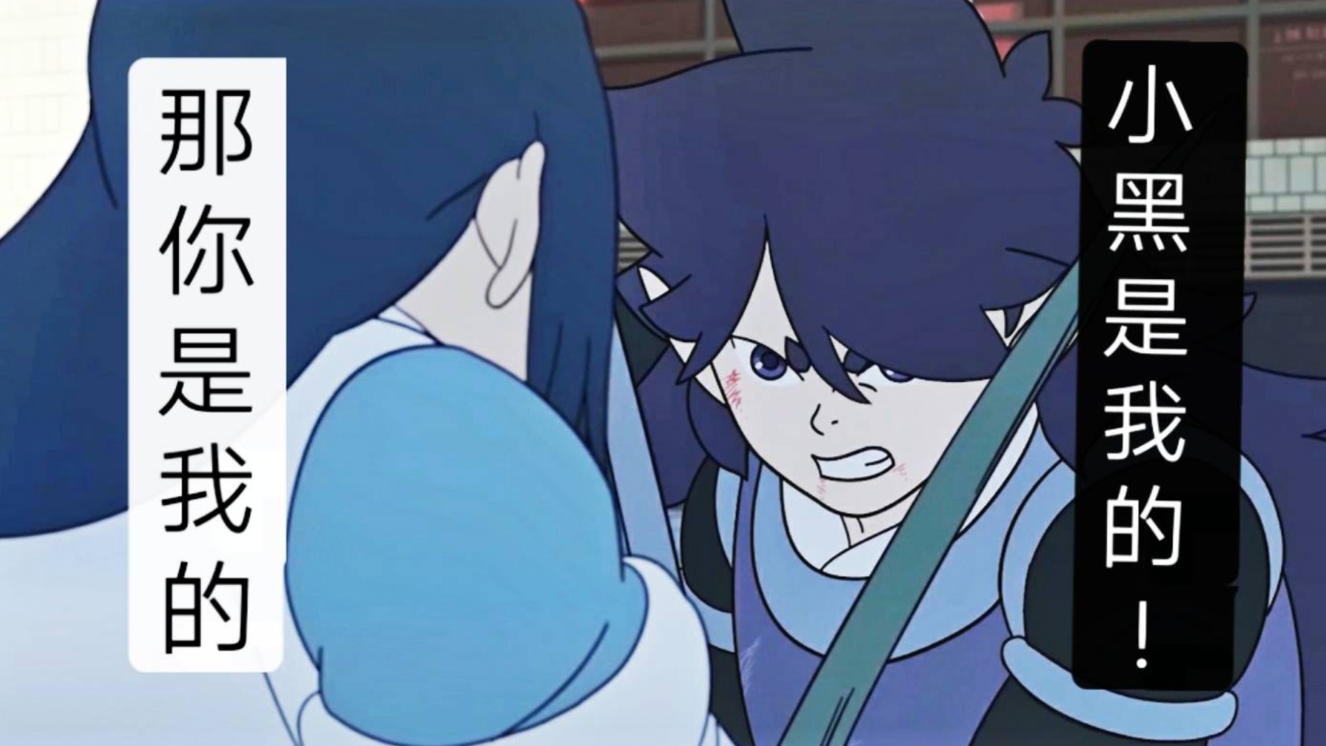 【无风/无限x风息】 "风息,复婚吗?