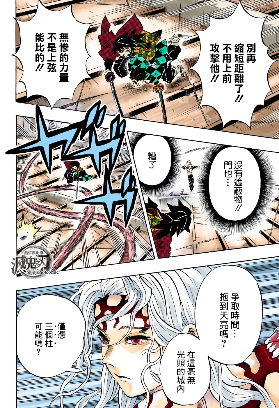 漫画 鬼灭之刃1