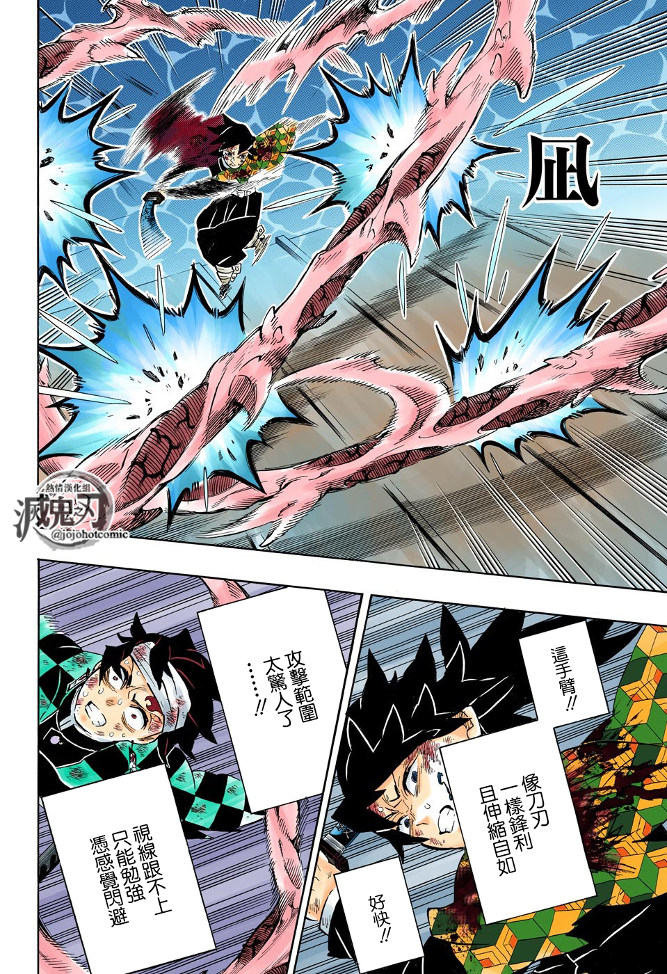 漫画 鬼灭之刃1