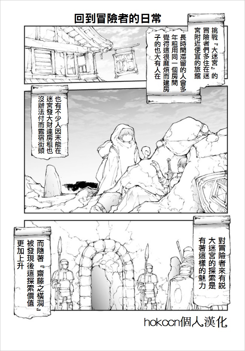 漫画 万事屋斋藤到异世界 55 Acfun弹幕视频网 认真你就输啦 W ノ つロ