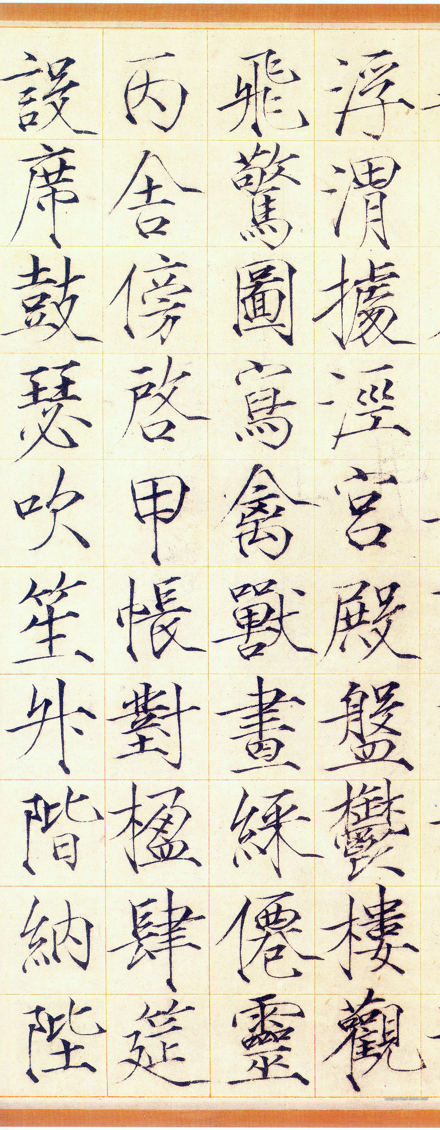 【书法】宋徽宗《真书千字文》