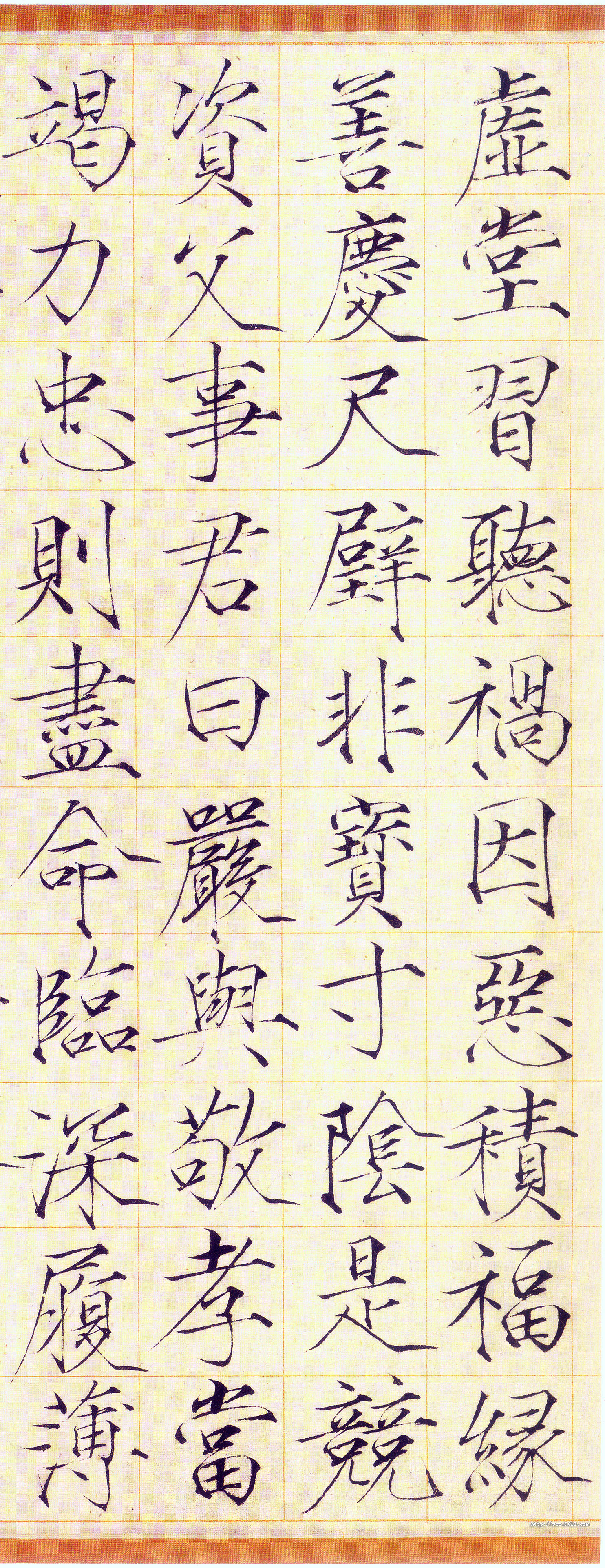 【书法】宋徽宗《真书千字文》