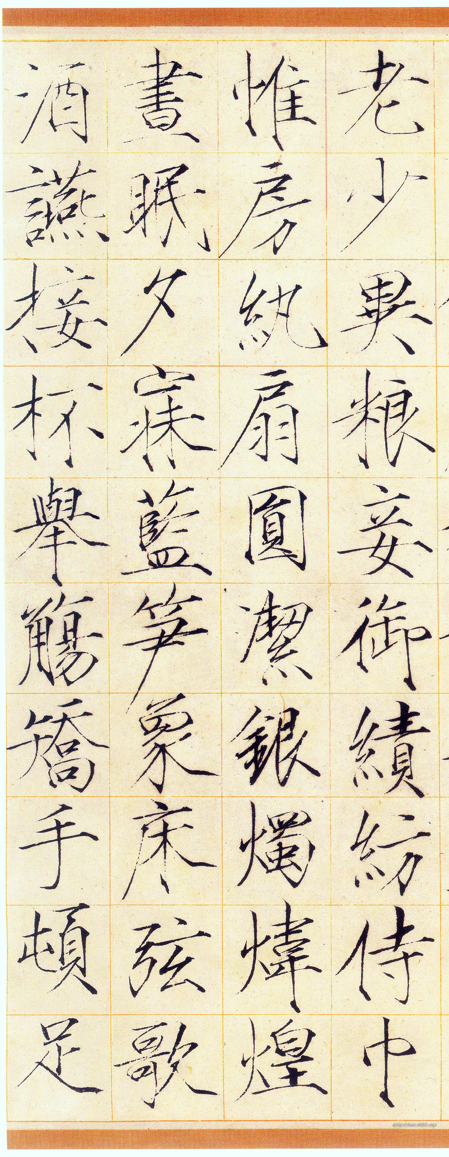 【书法】宋徽宗《真书千字文》