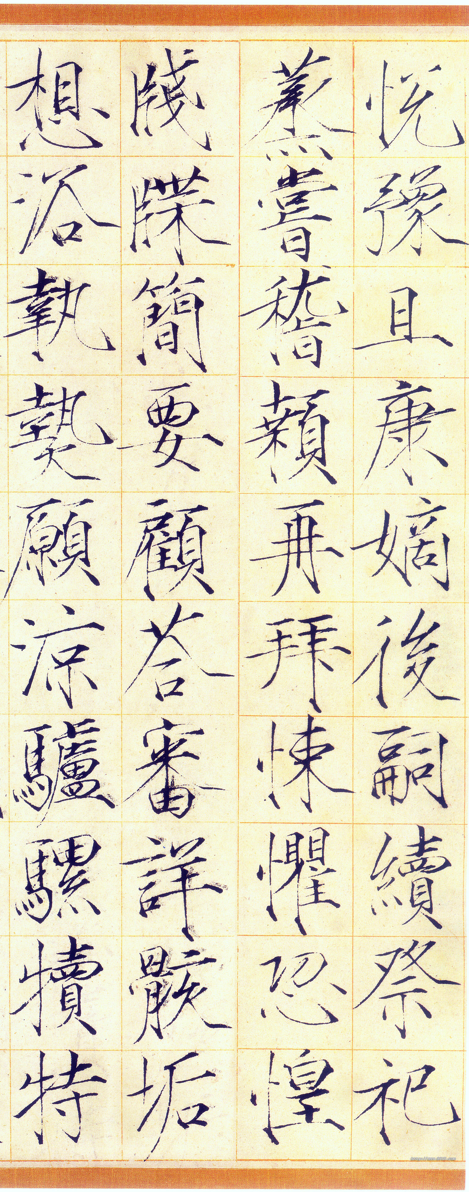 书法宋徽宗真书千字文