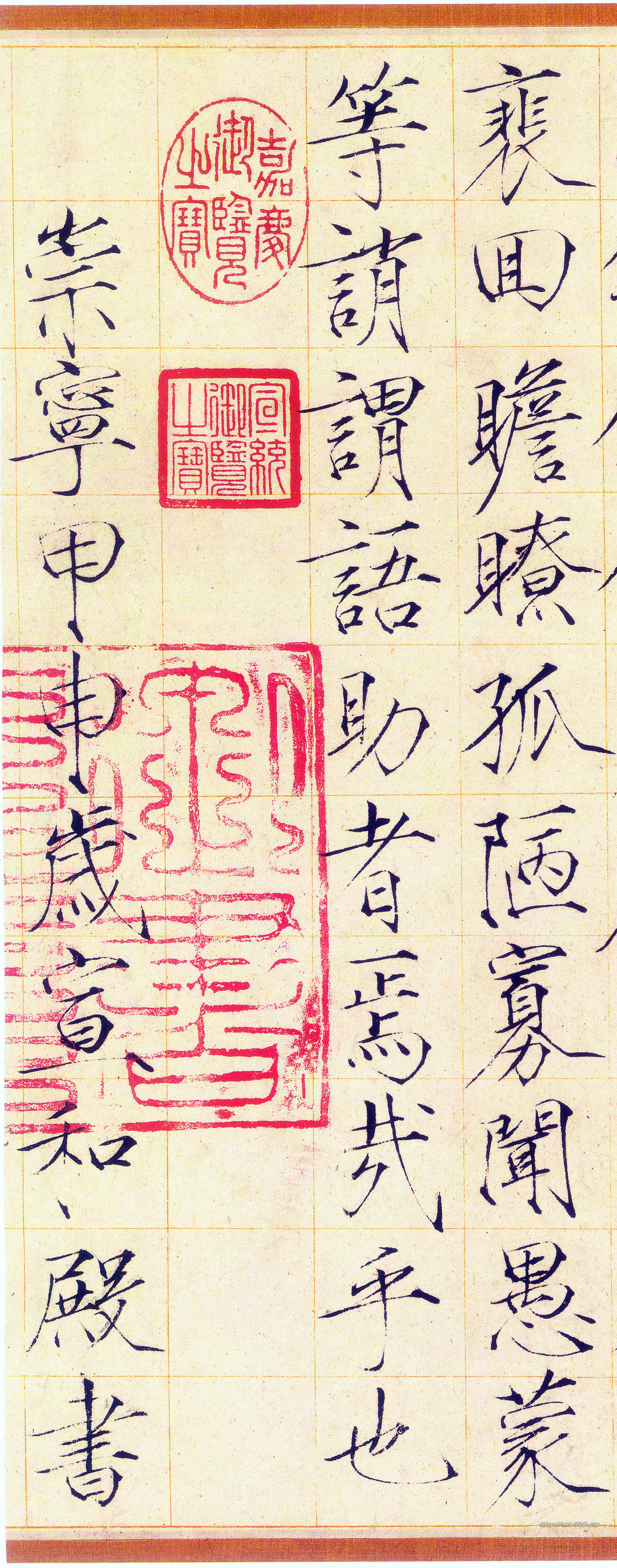 书法宋徽宗真书千字文