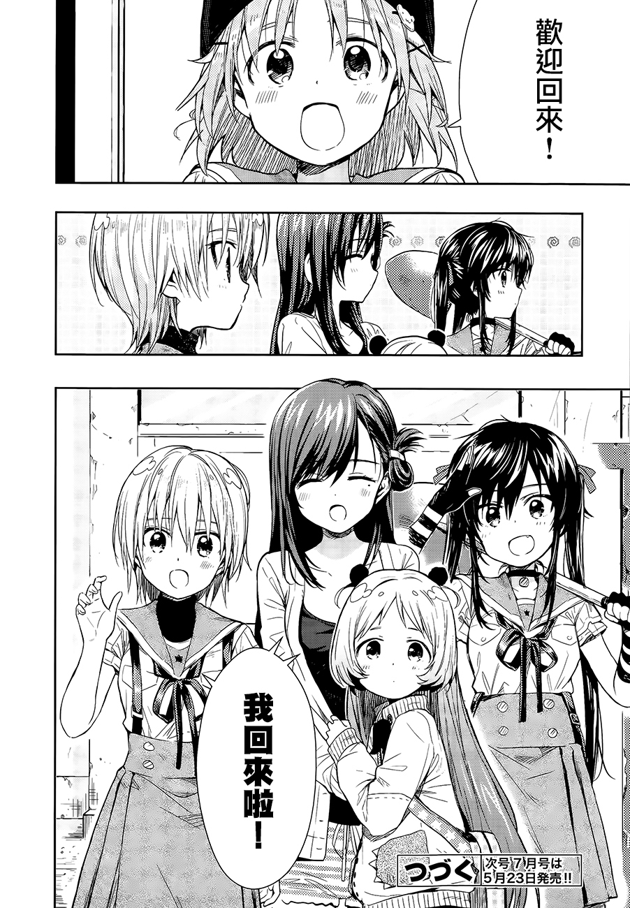 漫画学园孤岛3536