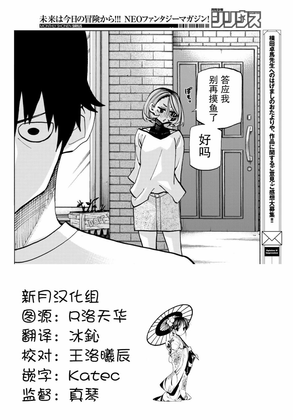 漫画 一根筋的风纪委员与裙长不当的jk 09 10 Acfun弹幕视频网 认真你就输啦 W ノ つロ