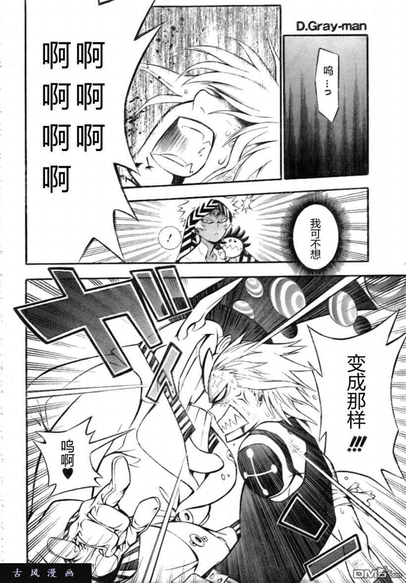 漫画 驱魔少年1 0 Acfun弹幕视频网 认真你就输啦 W ノ つロ