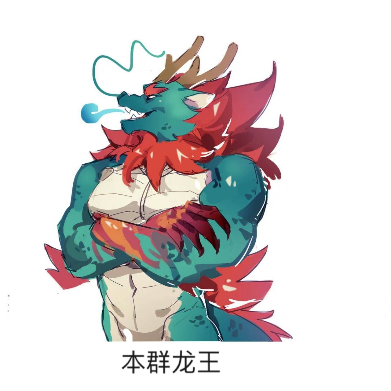 沙雕群友闲着也是闲着不如来点语录