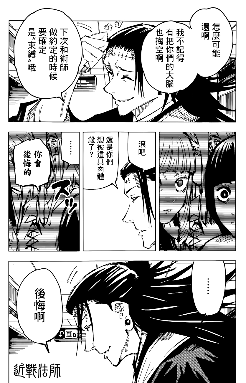 漫画】啾啾海鲜#93