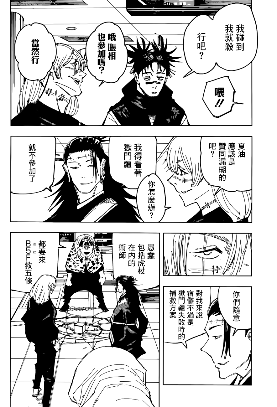 漫画】啾啾海鲜#93