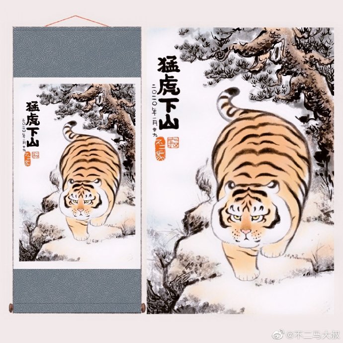 漫画家不二马的作品——猛虎下山(其实是大橘下山)