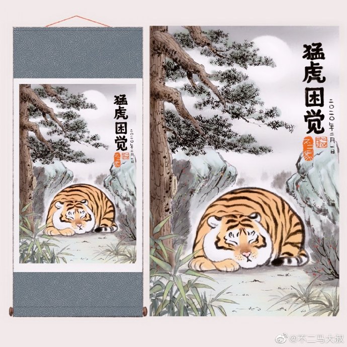 猛虎下山2.0